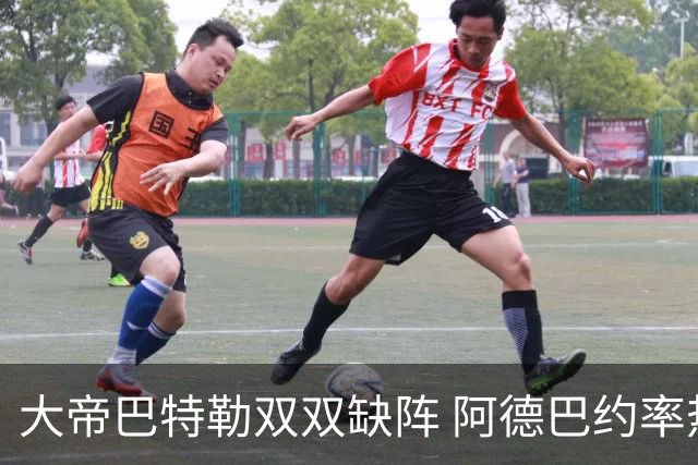 大帝巴特勒双双缺阵 阿德巴约率热火击败76人